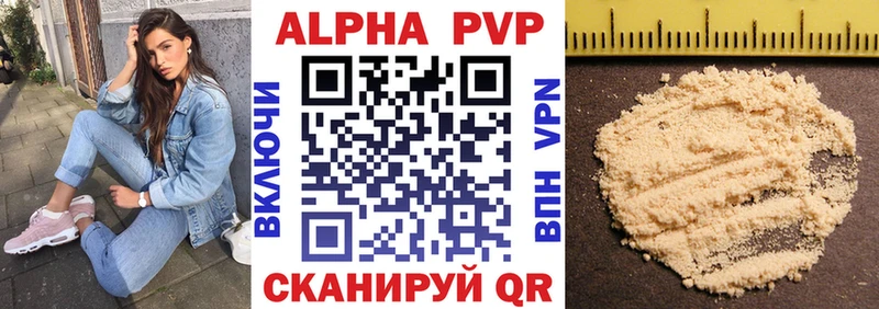 A-PVP VHQ Муром