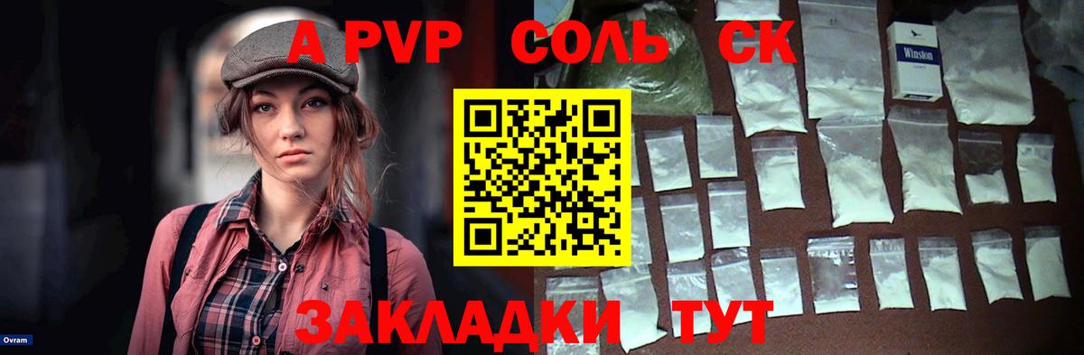 Alpha-PVP Соль  A PVP  Муром  Alpha PVP мука  Вход с VPN 