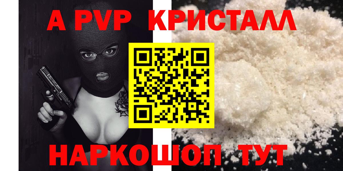 A PVP крисы CK Муром