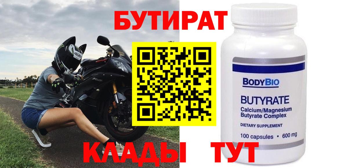 Муром  Бутират оксана  Вход с VPN 
