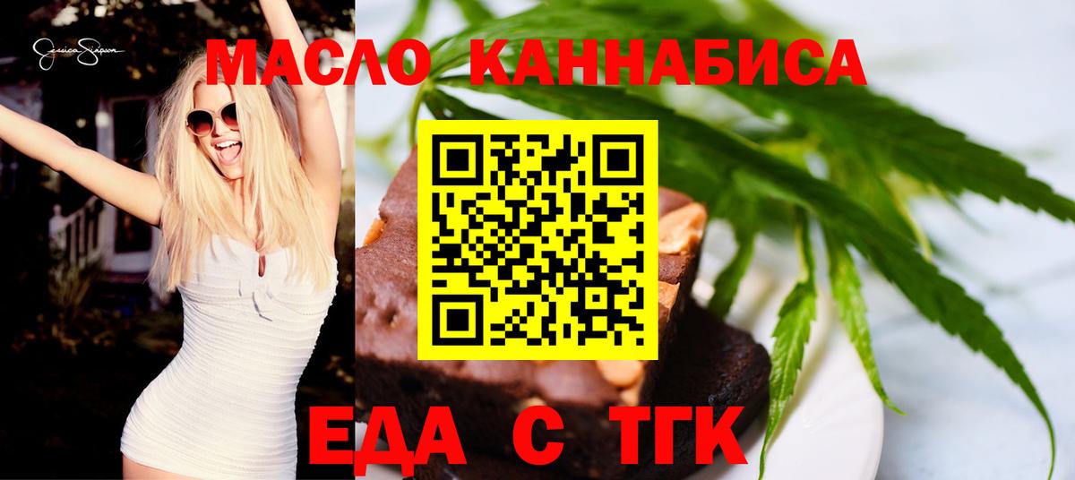 Canna-Cookies марихуана  Вход с VPN  Муром 