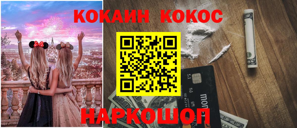 Cocaine FishScale  Вход с VPN  купить наркотики сайты  Кокаин FishScale  Муром 