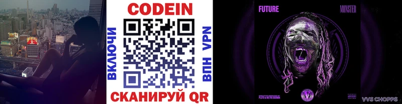 мега рабочий сайт  закладка  Муром  Кодеиновый сироп Lean Purple Drank 