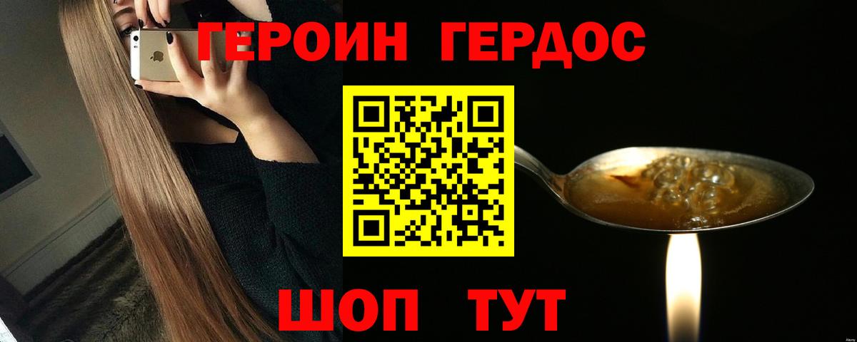 Муром  Героин герыч  Вход с VPN 