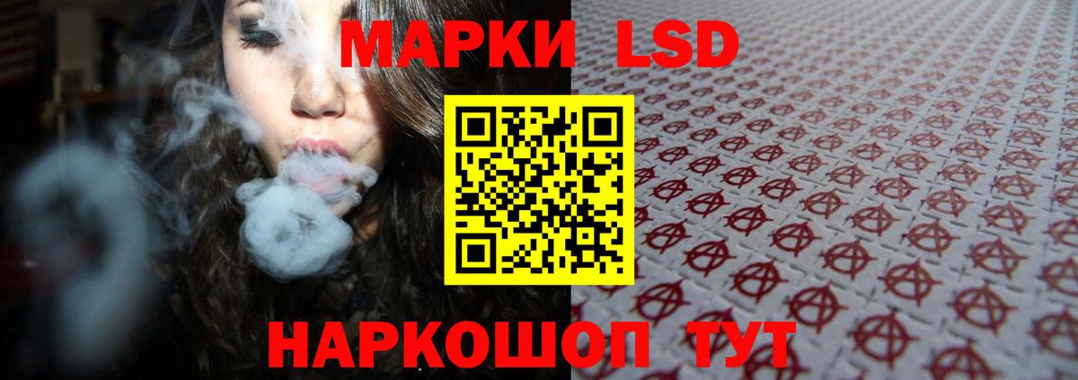 ЛСД экстази кислота Муром