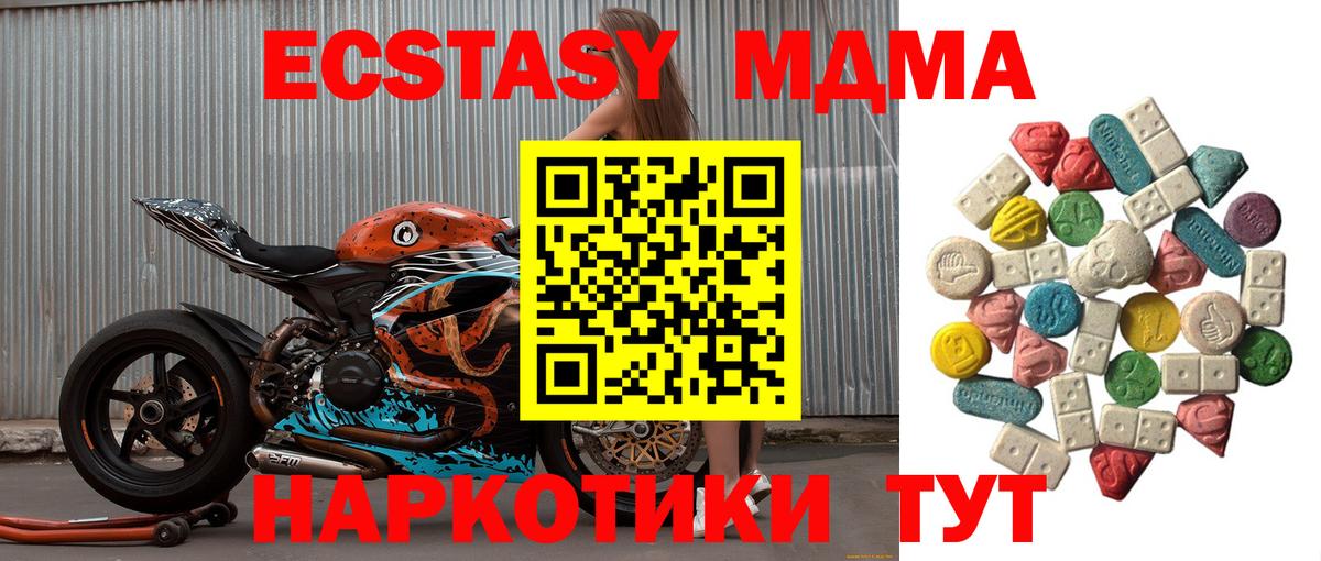 MDMA  МДМА кристаллы  MDMA VHQ  Вход с VPN  Муром 