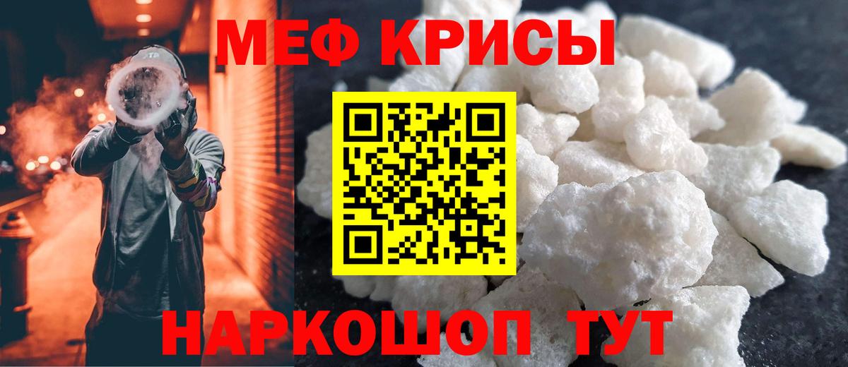 Меф кристаллы Муром