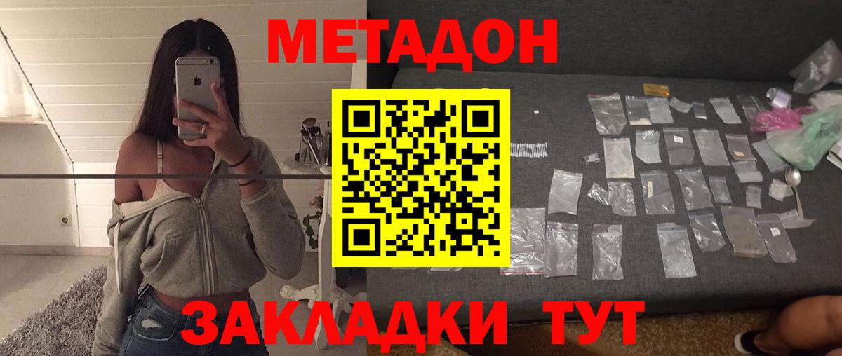 Метадон кристалл  Вход с VPN  Муром  МЕТАДОН белоснежный 
