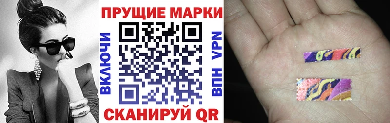 Наркотические марки 1,8мг Муром