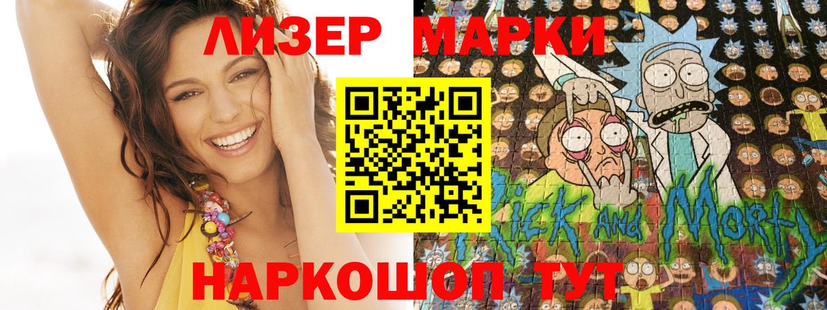 Муром  Марки NBOMe 1500мкг  наркотики  Вход с VPN 