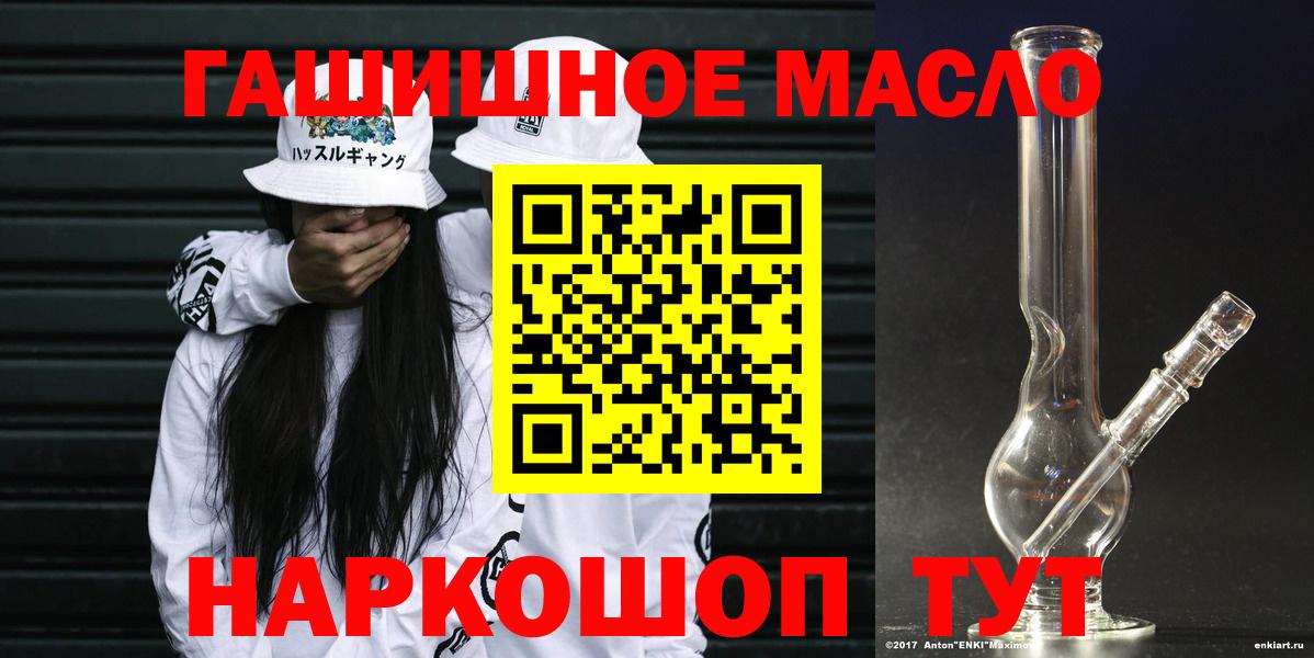 ТГК гашишное масло  дарнет шоп  Муром  Вход с VPN  ТГК вейп с тгк 