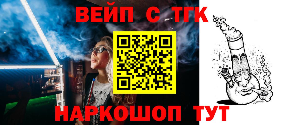 Дистиллят ТГК жижа Муром